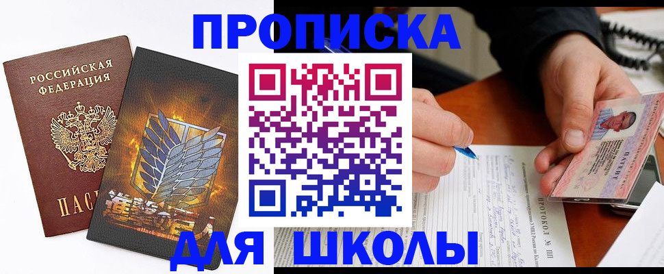 прописка поиск в Волжске