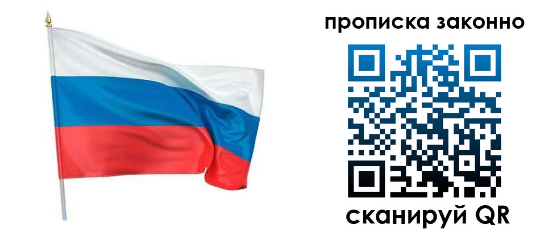 прописка ребенка в Волжске