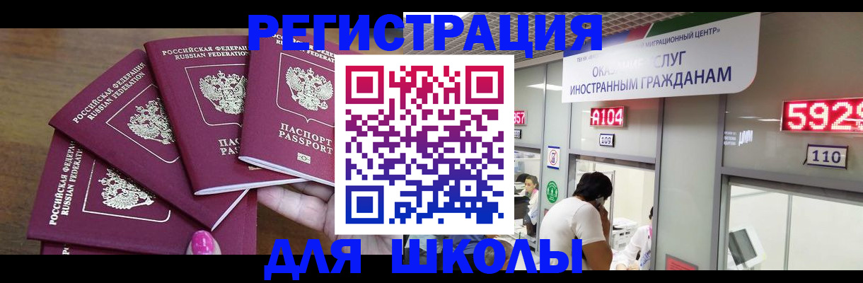 временная прописка в Волжске